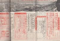 主婦の友　昭和30年9月号　表紙画・高野三三男「外出着」