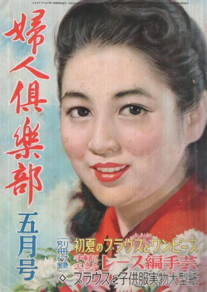 p*a様 吉屋信子 直筆原稿「 鳩笛を吹く女 」婦人世界原稿 400字詰め原稿用 p*a様 吉屋信子 直筆原稿「 鳩笛を吹く女 」婦人世界原稿 400