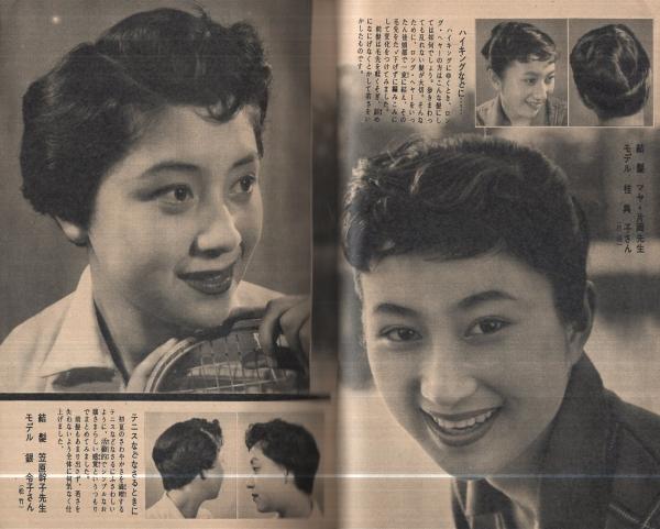 婦人倶楽部 昭和31年5月号 表紙画・茶山晃吉「有田紀子」(〈草笛光子