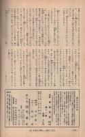 暗黒の世界奴隷市場　別冊実話特報11　昭和33年2月号