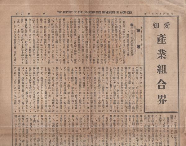 週刊漫画サンデー 昭和56年12月1日号 表紙画・中原脩(〈連載