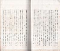 花水の寿帖　全
