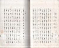 花水の寿帖　全
