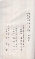 花水の寿帖　全