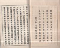 厚本詞叢