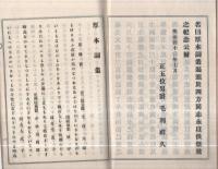 厚本詞叢