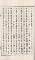 厚本詞叢