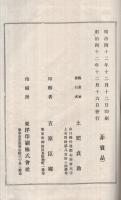 厚本詞叢