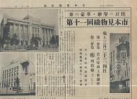 日本服飾新聞　第9号　昭和2年3月15日（名古屋市）