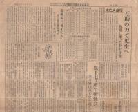 愛知県未亡人母子福祉団体連合会会報　第5号　昭和29年8月1日