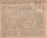 愛知県未亡人母子福祉団体連合会会報　第5号　昭和29年8月1日
