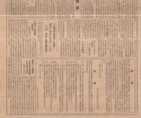 愛知県遺族会報　第14号　昭和31年2月1日