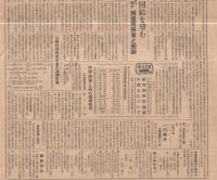 愛知県遺族会報　第14号　昭和31年2月1日