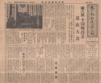 愛知県遺族会報　第14号　昭和31年2月1日