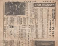 愛知県遺族会報　4部一括　昭和30～31年