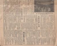 愛知県遺族会報　4部一括　昭和30～31年
