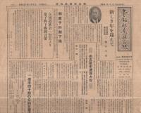 愛知県遺族会報　4部一括　昭和30～31年