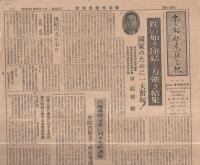 愛知県遺族会報　4部一括　昭和30～31年