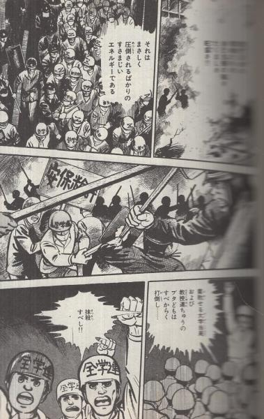 おとこ道 全2冊 梶原一騎原作漫画傑作選1 2 梶原一騎 作 矢口高雄 画 伊東古本店 古本 中古本 古書籍の通販は 日本の古本屋 日本の古本屋 おとこ道 全2冊 梶原一騎原作漫画傑作選1 2 梶原一騎 作 矢口高雄 画 伊東古本店 古本 中古本 古書籍の通販は 日本の古本屋 日本の古本屋