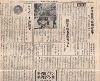 大阪化粧品商報　269号　昭和30年9月18日（大阪市）