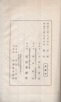 浄土文類聚鈔述義