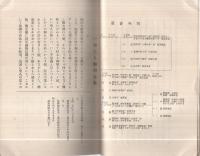 一如上人御消息集