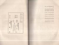 一如上人御消息集