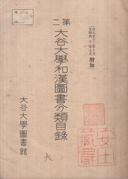 地図）改正 愛知県名古屋明細図（名古屋市）(編輯人・山内六輔
