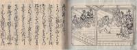 能仕舞手引　全3冊