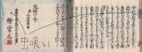 能仕舞手引　全3冊