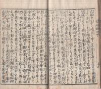 豊臣昇雲録　四篇