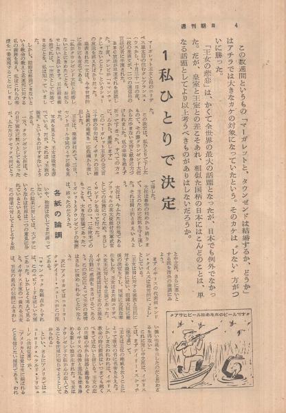 週刊朝日 昭和30年11月13日号 表紙画・小磯良平「働く人とその家族
