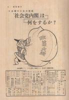 週刊朝日　昭和30年11月27日号　表紙画・宮本三郎「陶器」