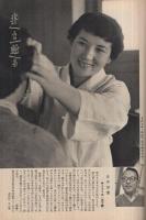 週刊朝日　昭和30年11月27日号　表紙画・宮本三郎「陶器」