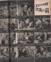 週刊朝日　昭和30年11月27日号　表紙画・宮本三郎「陶器」