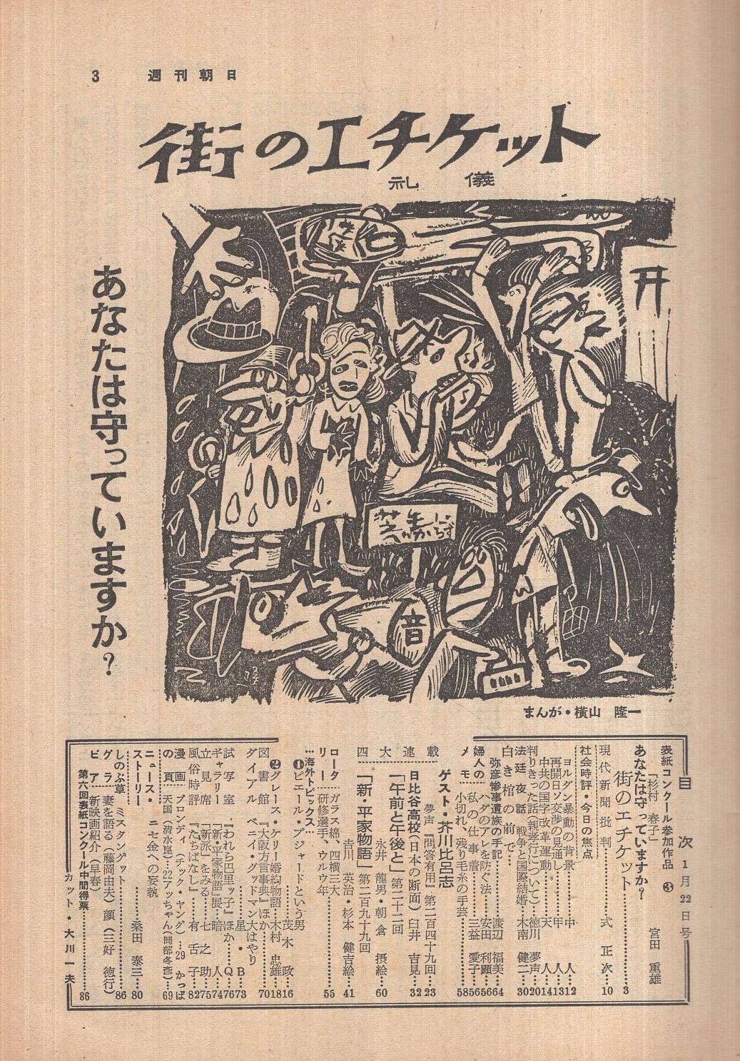 油絵 杉村春子 宮田重雄作