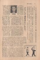 週刊朝日　昭和31年6月24日号　表紙画・宮田重雄「カーニュ風景」