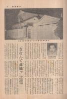 週刊朝日　昭和31年6月24日号　表紙画・宮田重雄「カーニュ風景」