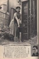 週刊朝日　昭和31年9月2日号　表紙・「仮面の魅力」（伎楽面）