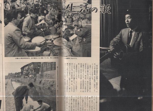 週刊朝日 昭和31年12月23日号 表紙画・久野修男「白毫寺風景」(〈二