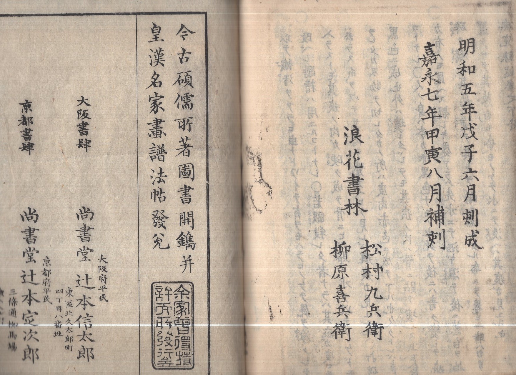 無寃録述 全2冊(河合尚久) / 古本、中古本、古書籍の通販は