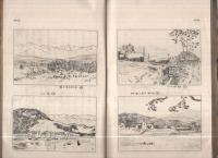 風景構図の類例　-図画教授研究　新訂第6巻-