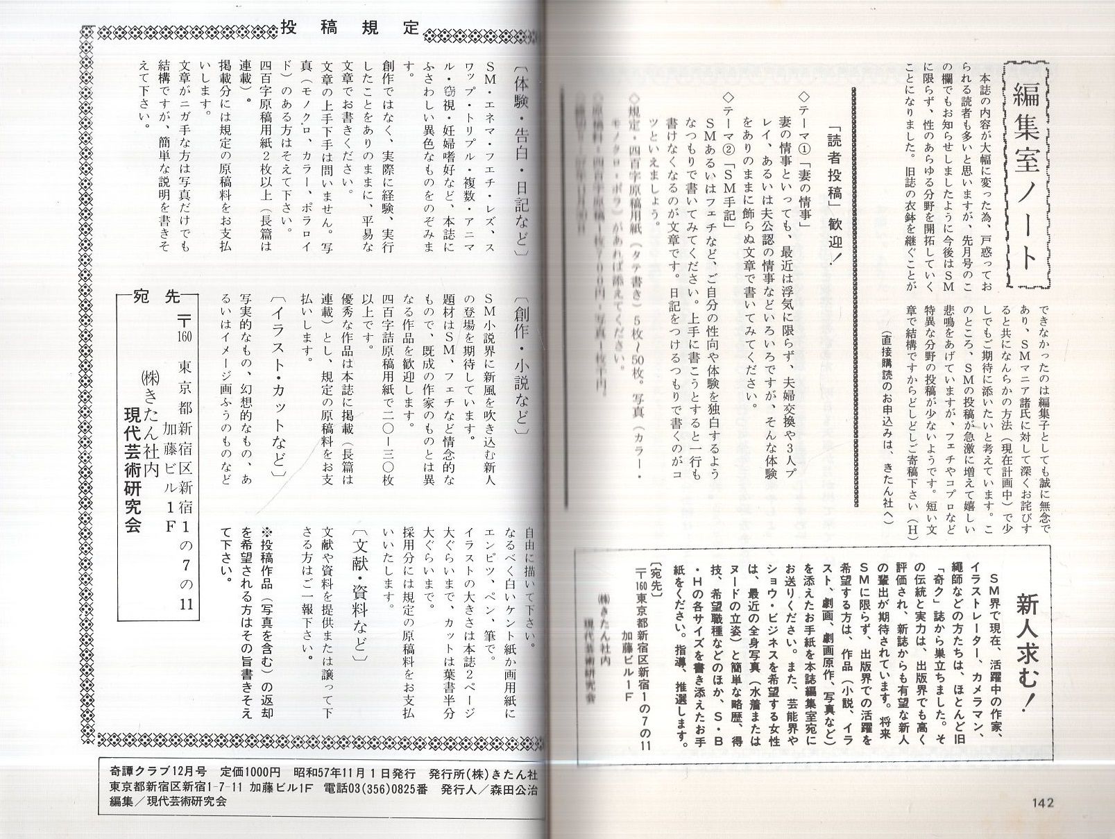 奇譚クラブ 昭和57年12月号 たつみ良行 画 Smイラスト 放課後 カラー1頁 西京朱鷺 女人切腹 妖艶 刺青腰元切腹 5頁 鞘和彦 凄絶画譜 女性の切腹図 モノクロ1頁 三富浩生 切腹考証 切腹の実相 2頁 伊東古本店 古本 中古本 古書籍の通販は 日本の 奇譚クラブ 昭和57年12月号 たつみ良行 画 Smイラスト 放課後 カラー1頁 西京朱鷺 女人切腹 妖艶 刺青腰元切腹 5頁 鞘和彦 凄絶画譜 女性の切腹図 モノクロ1頁 三富浩生 切腹考証 切腹の実相 2頁 伊東古本店 古本 中古本 古書籍の通販は 日本の