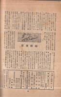 工場と教育　第1輯　昭和16年10月号　-技能者養成叢書-