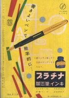 中学時代　昭和31年陽春希望号　昭和31年3月臨時増刊号