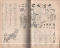 中学時代　昭和31年陽春希望号　昭和31年3月臨時増刊号