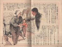 家の光　昭和18年5月号　表紙画・吉澤廉三郎