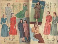 主婦之友　昭和23年10月号　