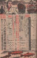 主婦之友　昭和23年10月号　