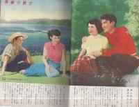 主婦と生活　昭和27年6月号　表紙画・玉井力三「モデル・明美京子」